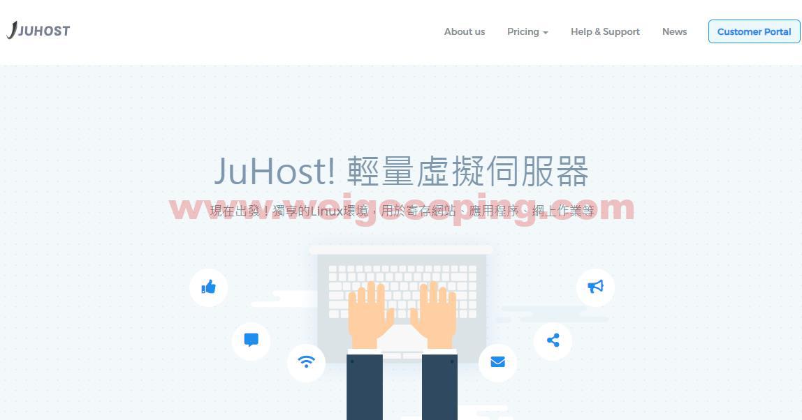 JuHost：11月促销，香港VPS，最低$2.99/月，1核/1GB内存/20G SSD硬盘/1TB流量/香港九龙机房